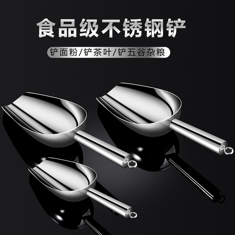 Thickened Multifunctional Stainless Steel Shovel, Ice Shovel for Ice Maker, Household Flour and Rice Shovel, Tea Shovel, Hangable Type