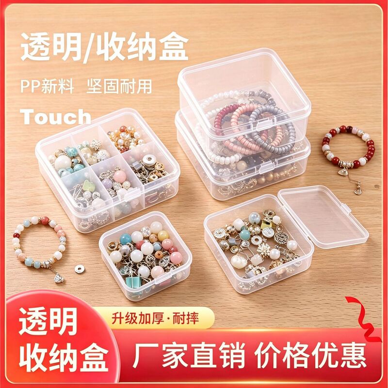 X Manufacturer Transparent Pp Plastic Small Boxes for Jewelry Accessories, Cards, Parts, and Buckles, Small Square Boxes with Customizable Logo X Manufacturer Transparent Pp Plastic Small Boxes for Jewelry Accessories, Cards, Parts, and Buckles, Small Square Boxes with Customizable Logo