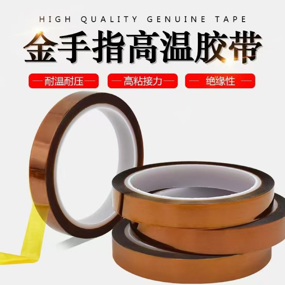 德莎4428tesa4428喷漆烤漆变压器电容器高温绝缘缠绕聚酰亚胺胶带