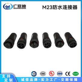 厂家供应M22锁螺丝压接防水连接器面板式3芯公母对接防水接头