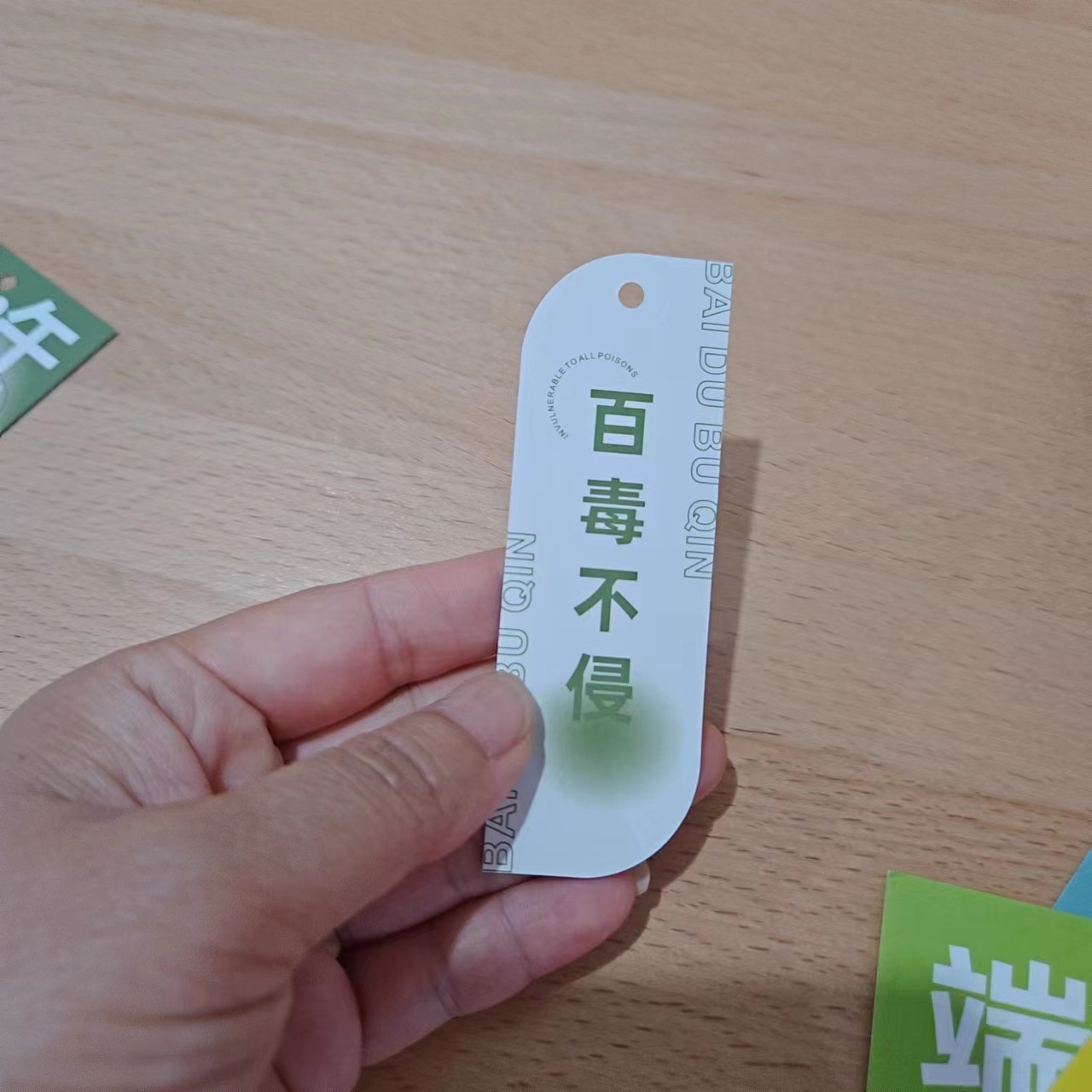모든 독이 침해되지 않는 양면 카드 2장