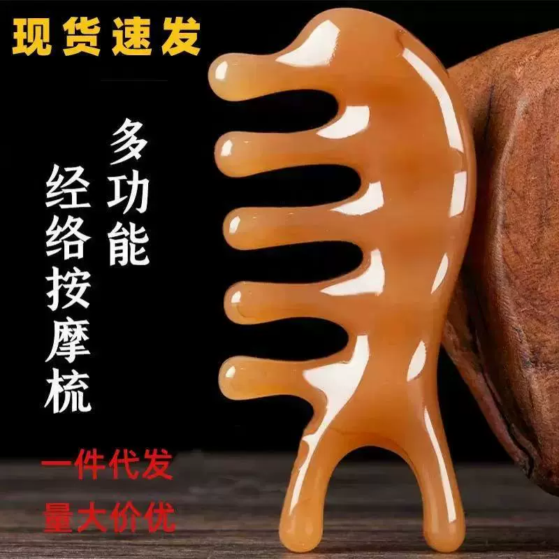 五爪按摩梳梳子头部经络梳子头疗按摩防脱按摩刮痧大齿宽齿梳