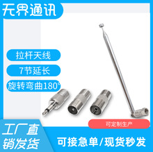 收音机天线FM万向伸缩拉杆天线不锈钢天线FM调频天线DAB天线收音