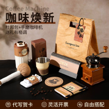 企业礼品送客户高级感手冲咖啡商务活动员工礼物实用年会伴手礼