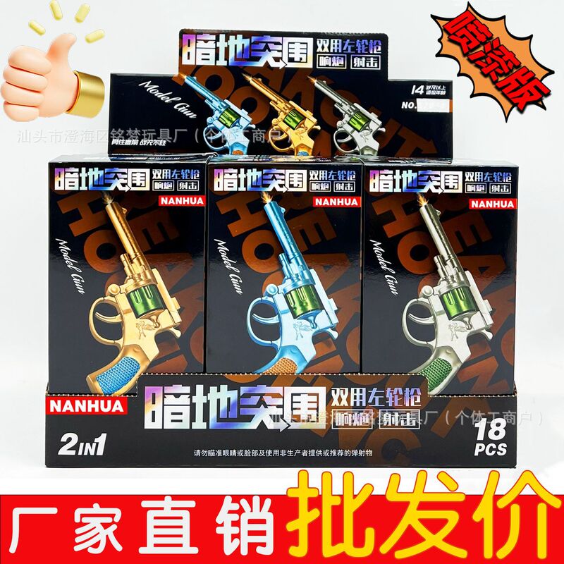 Children's Toy Delta Weapon Model Pistol Boxed Boy Shooting Revolver Toy Gun Supermarket Gift Cross-Border Children's Toy Delta Weapon Model Pistol Boxed Boy Shooting Revolver Toy Gun Supermarket Gift Cross-Border