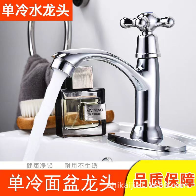 Factory direct zinc alloy desktop cross wheel single cold quick opening table basin wash basin faucet sanitary ware