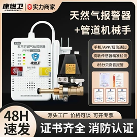 报警探测器;气体检测仪;气体检测仪