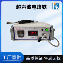 科海超音波焊锡设备 搪锡机 超声波电烙铁 铟丝焊接机