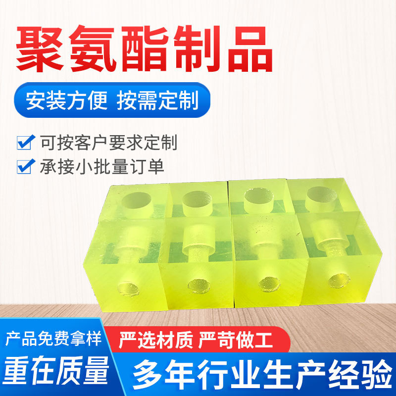 聚氨酯件PU挤出杂件注塑聚氨酯异形件浇筑聚氨酯件优力胶牛筋杂件