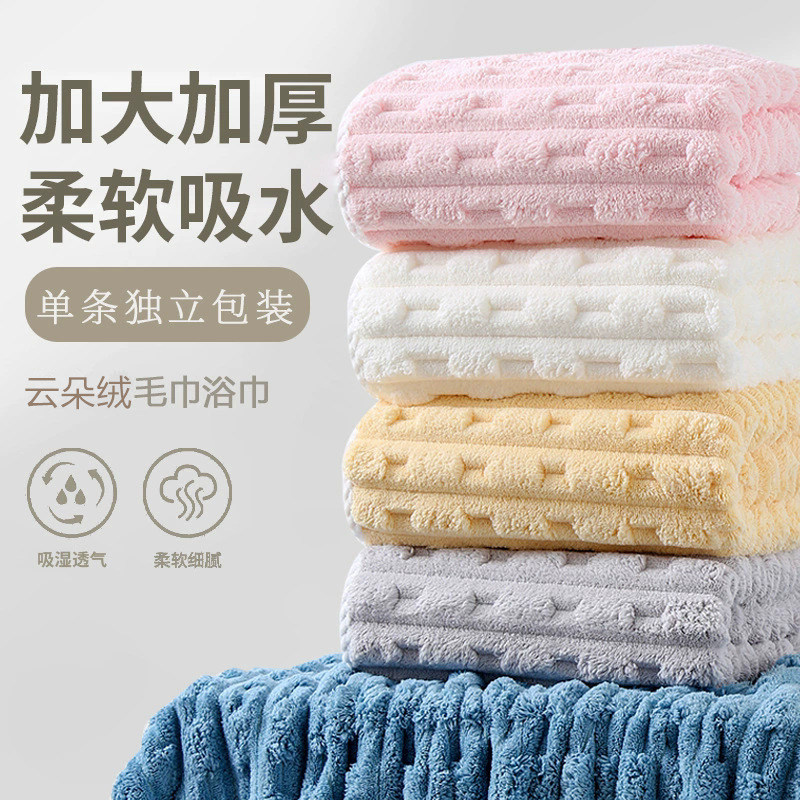 Cloud lattice coral fleece bath towel bath cap towel thickened large soft face towel absorbent beach towel bath towel wholesale