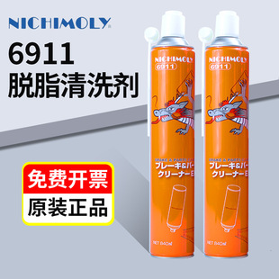 �ձ�NICHIMOLY 6911��Чģ����ϴ�������·��x܇�P�坍��N 6911