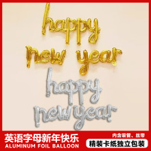 定制套装happy new year铝膜气球 新年快乐字母2024跨年派对装饰