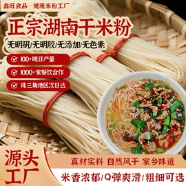 米粉米线;粉丝、粉皮