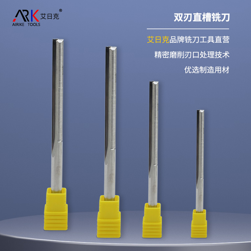 双刃直槽刀 整体合金 板式家具开料刀 削屑顺畅持久耐磨效率更高