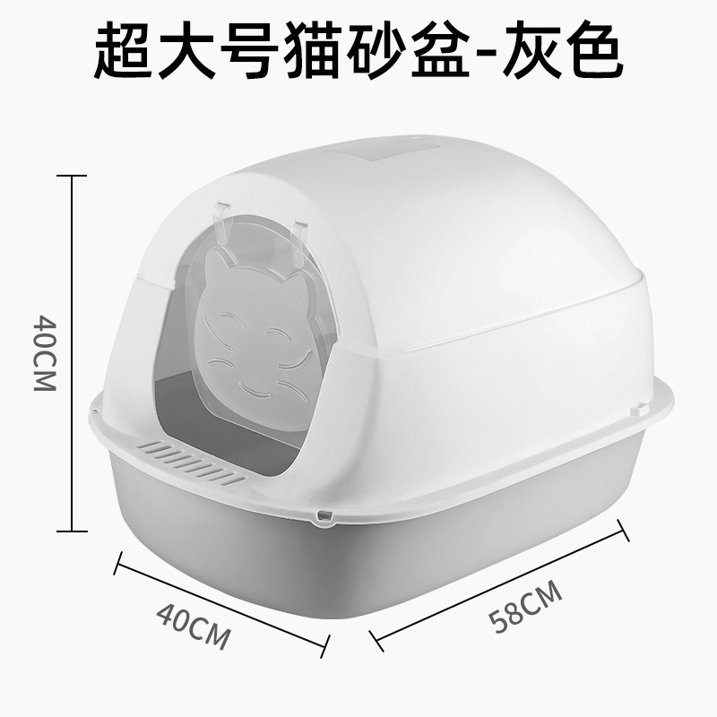 특대형 고양이 배변 상자 - 그레이 (58x40x40cm)