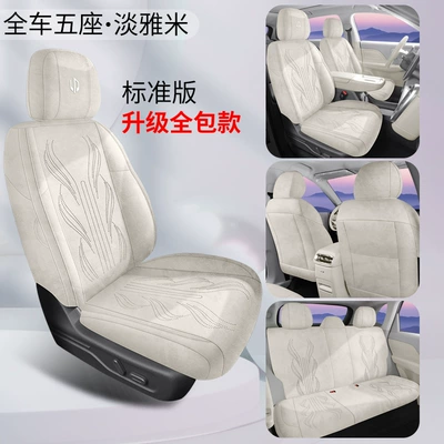 Cushion Four-Season Seat Cover, Modelə uyğun (Original) oturacaq örtükləri - five-seater-all-inclusive-standard-version-tan-yami-2024-2026-models