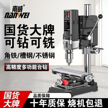 南威台钻小型家用220V大功率工业级钻床多功能工作台高精度钻孔机