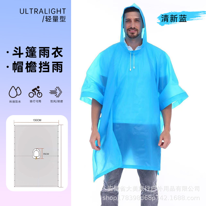 프레시 블루 [망토 스타일]