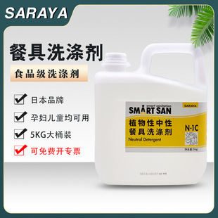 �ձ�ɯ�_��SARAYAֲ�������Բ;�ϴ�섩
