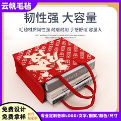 毛毡包手提兜 大容量中国红毛毡包喜庆宴会伴手礼回礼手提袋