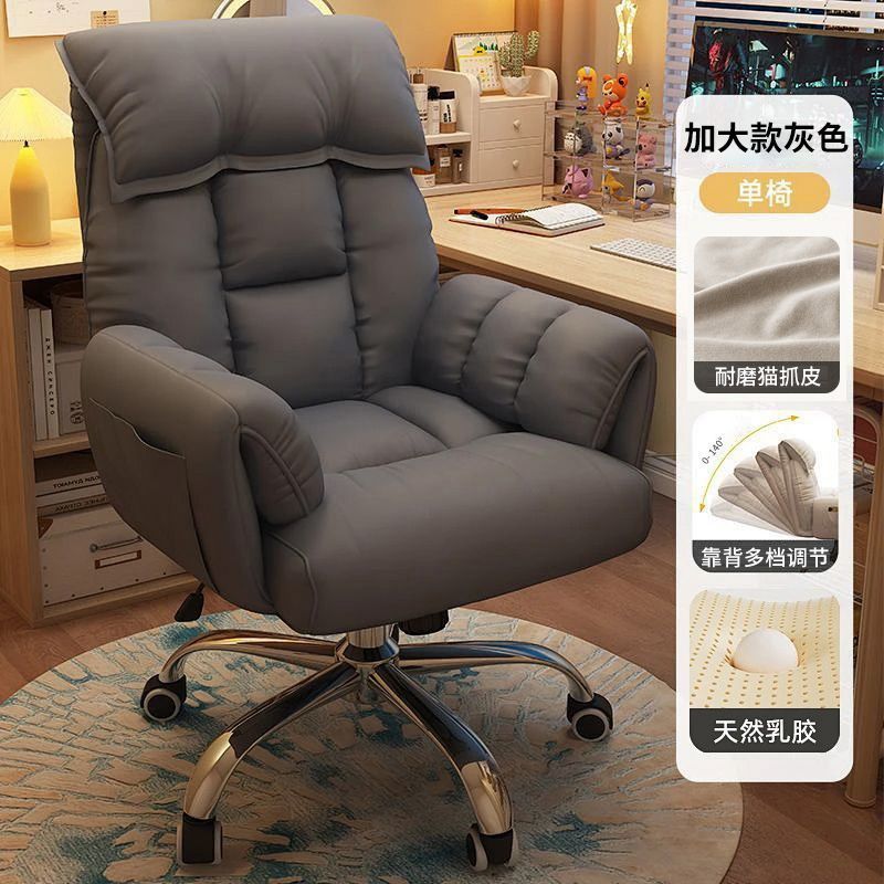 电脑椅子舒服久坐家用懒人沙发椅书桌办公靠背可躺卧室电竞直播椅|undefined