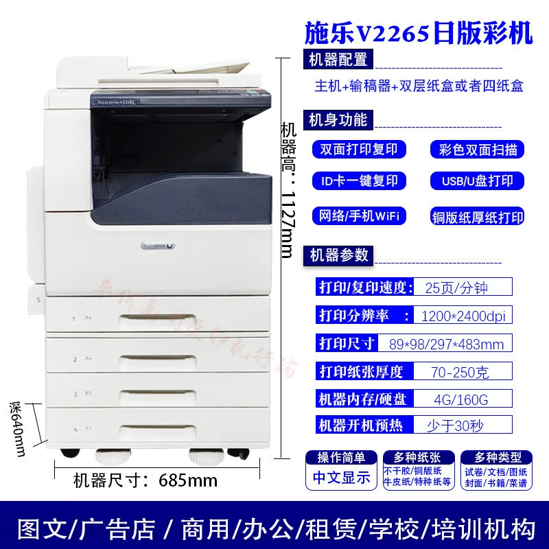 A3 Xerox Large Color Laser Printer Copier 7855 Copy and Scan All-in-One 8055 Commercial Office