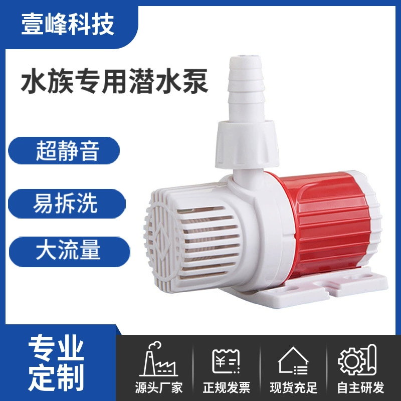 [Насос с фильтром для аквариума] 12 В постоянного тока Бесщеточный дренажный фонтан для аквариума, многоцелевой погружной насос для озеленения