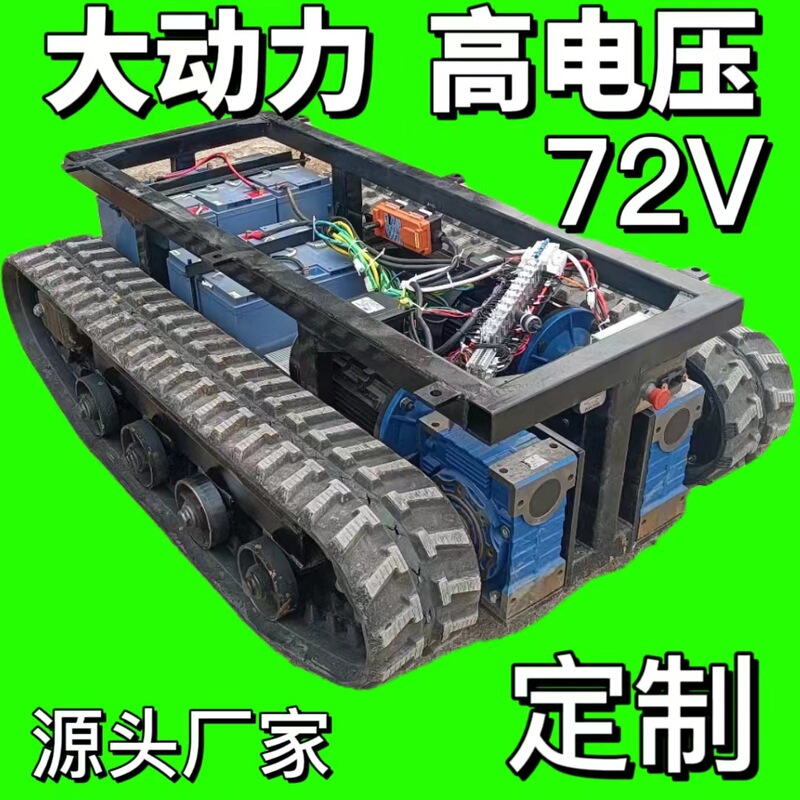 卸売り小型ゴムキャタピラーのシャシー掘削機運搬車ロボット大型電動キャタピラーのシャシー|undefined