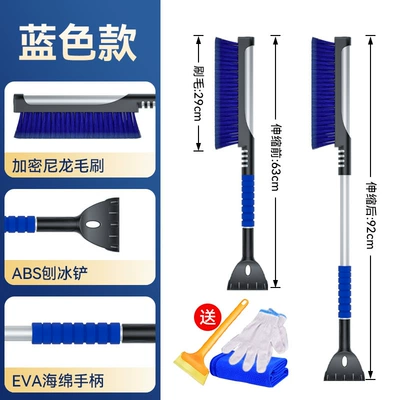 removal tool snow removal shovel – Car cleaning tools - st-3901-blue-four-piece-set