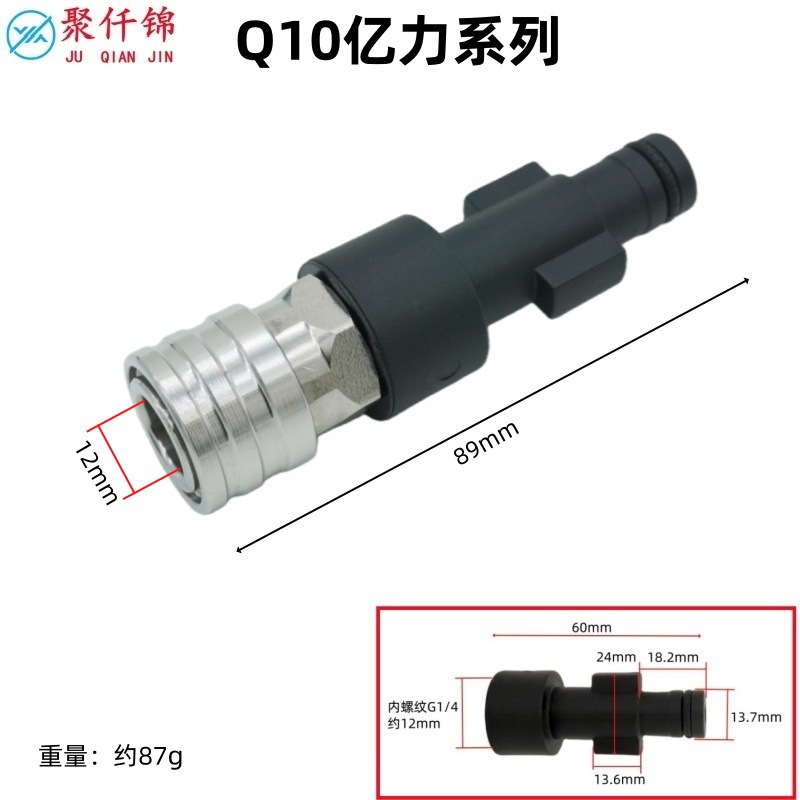 for Karcher Lavor | Gaizhuang High pressure car wash water gun - q10-yili-interface-14-stainless-steel-quick-connector