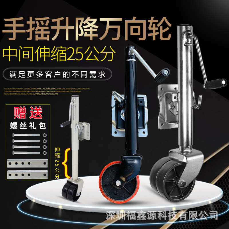 Hand-Crank Adjustable Height Industrial Equipment Mobile Wheel Trailer Rv Lift Support Universal Wheel Caster Heavy-Duty Wheel