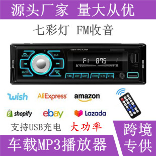 Трансграничный 12В автомобильный MP3-плеер Bluetooth автомобильная MP3-карта USB диск радио вместо оригинального автомобильного CD DVD