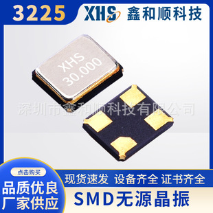 �S�ҹ���SMD3225ϵ�� 30.000MHZ 20PF�oԴ�NƬ����30MHZ�߾���