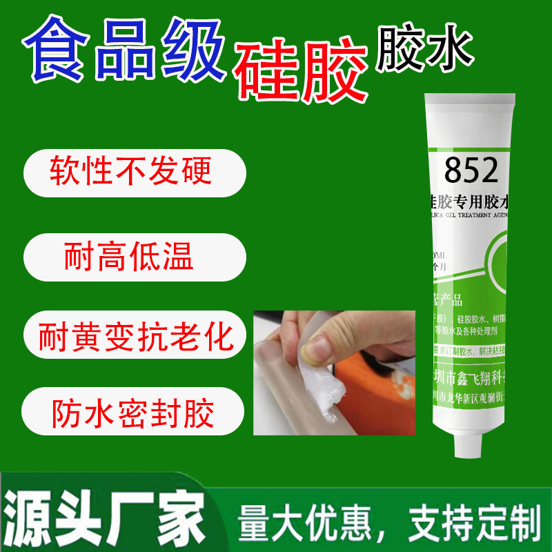 Xfx-852 Silicone Glue Sticks to Metal, Abs, Waterproof, Sealing Adhesive, Resistant to High and Low Temperatures, Slow-Drying, Soft, Special-Purpose