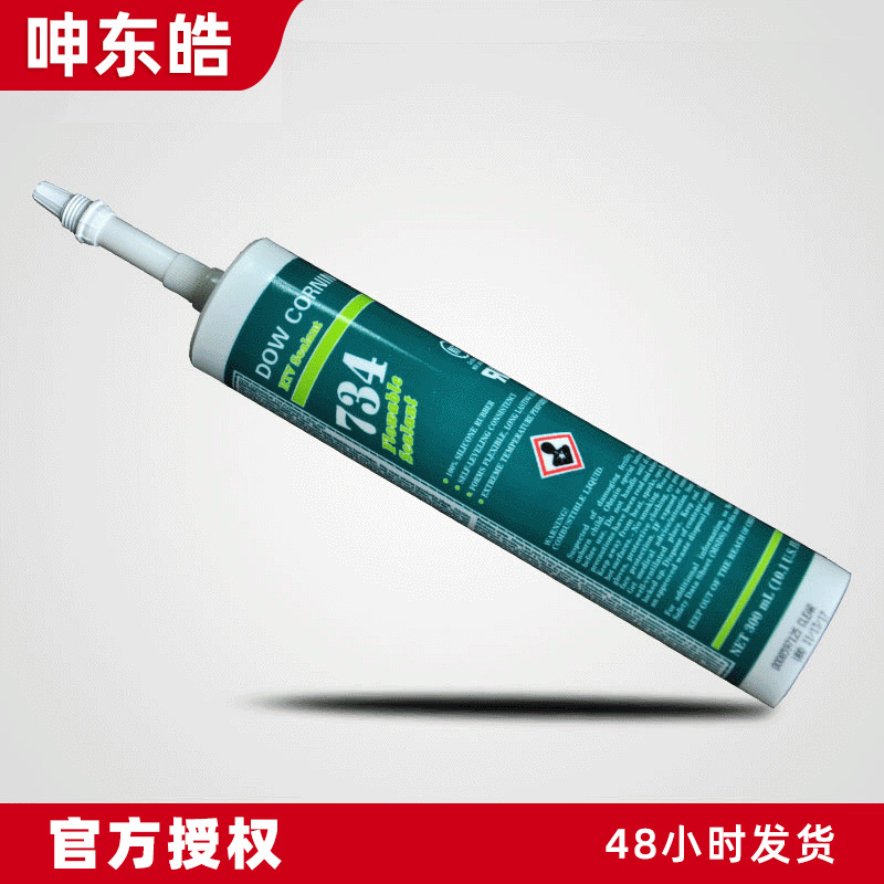批发正品道康宁734胶水 硅胶硅酮密封胶