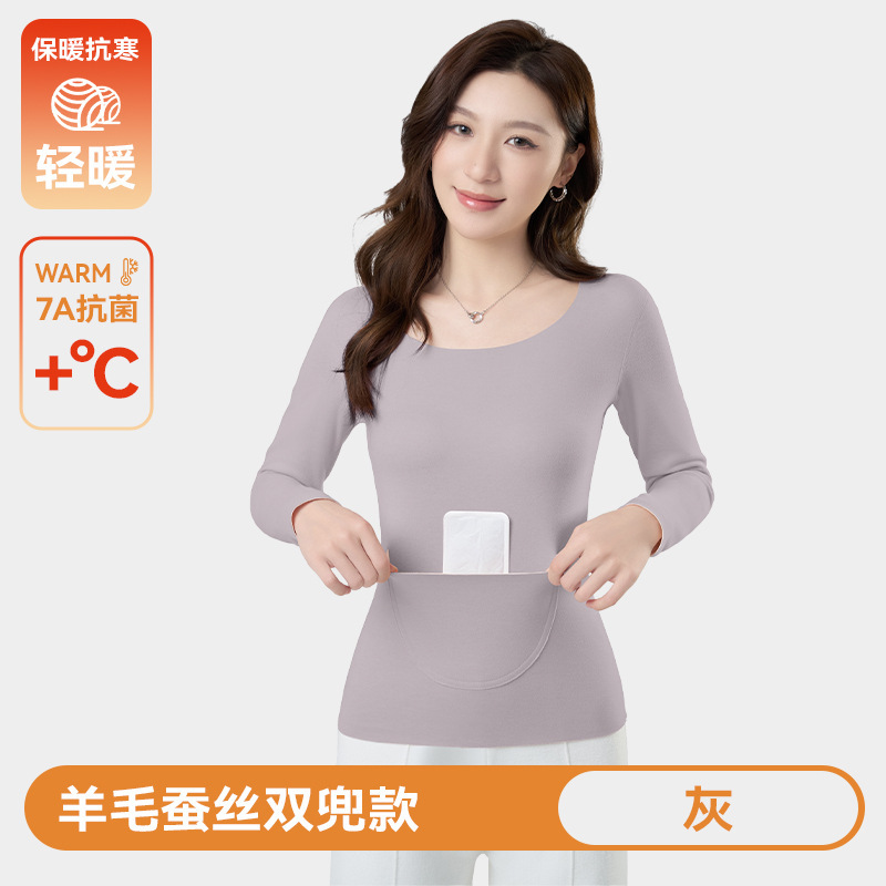 双兜保暖内衣女士护腰加口袋暖宝上衣带兜秋冬加绒2025新款秋冬季|undefined
