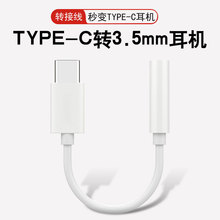 type-c�D3.5mm���C�D�Ӿ��D���^�m���A��С�ט�ҕ�֙C���C���m��