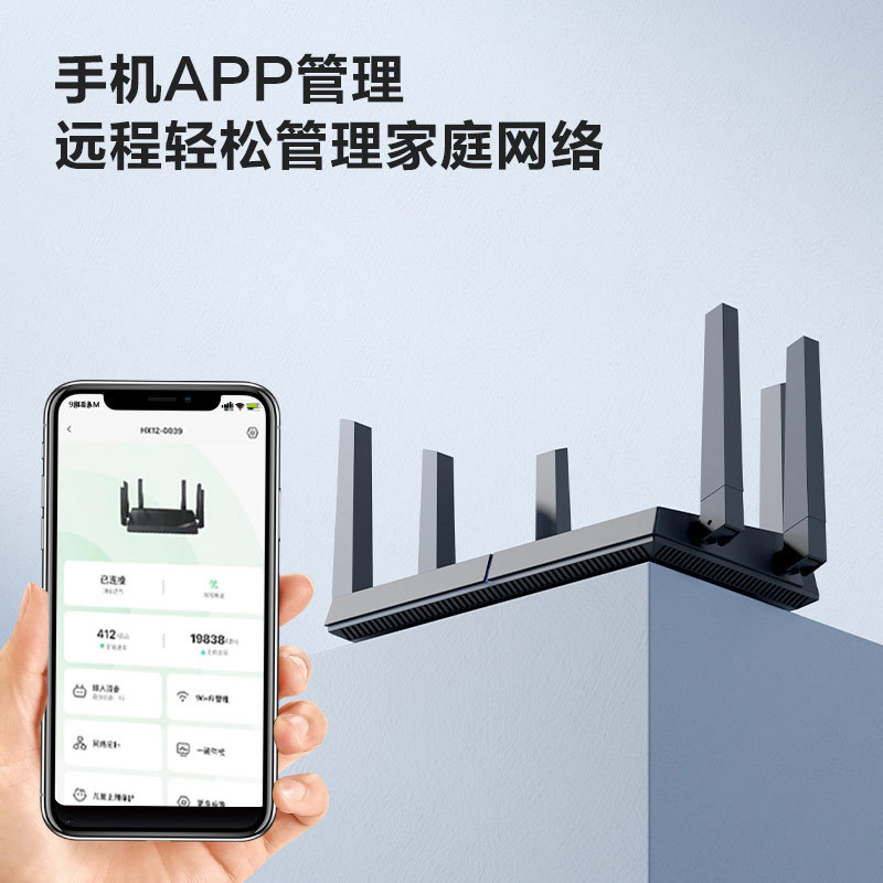 乐橙Imou家用5G全千兆WIFI6双频智能全屋覆盖无线路由器促销HX12