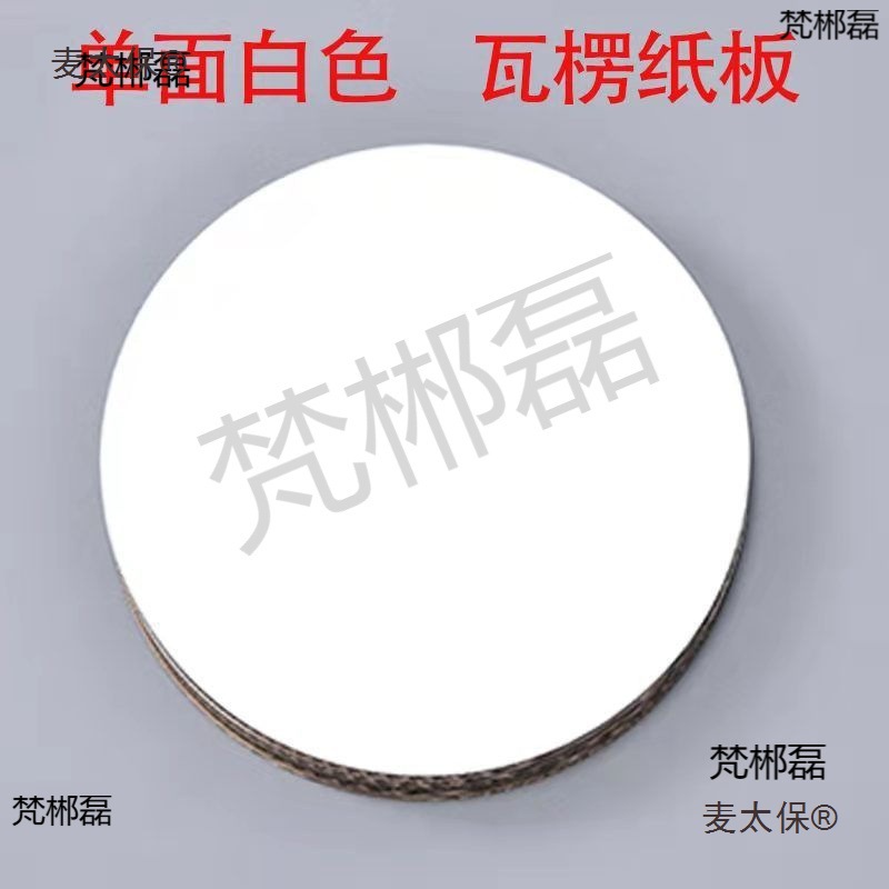 硬纸板批发加厚瓦楞纸板幼儿园学生diy圣诞树圆形纸板单面麦太保