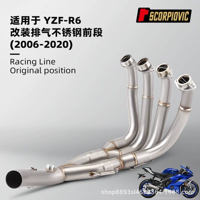 Motorcycle exhaust pipe stainless steel in the front