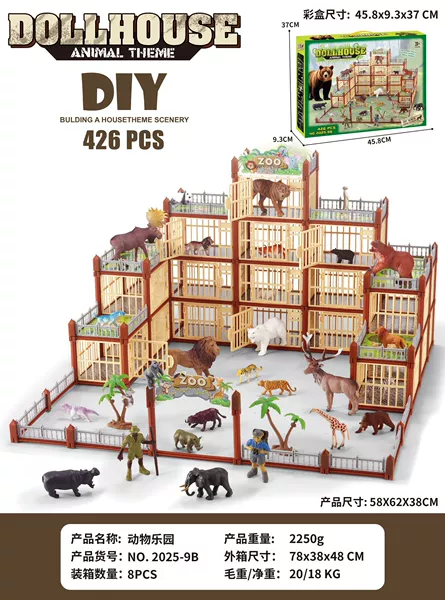 [动物斗兽笼9B]