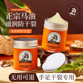 歌宝莲马油护手霜脚后跟防干裂滋润保湿水手足脚皲裂龟裂马油膏霜