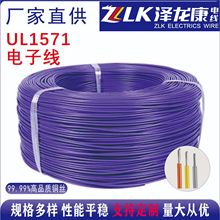 ������UL����1571ϵ��22 32AWG ��Ӿ� ��ȼ ��80&deg;�ߜ�ܛ늾�