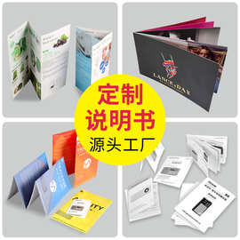 说明书折页彩页蓝牙耳机小册子定制印刷宣传册画册传单小批量双面