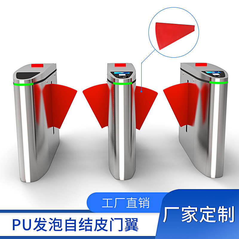 厂家批发地铁门翼 PU发泡自结皮门翼 小区学校出入口一体机 道闸
