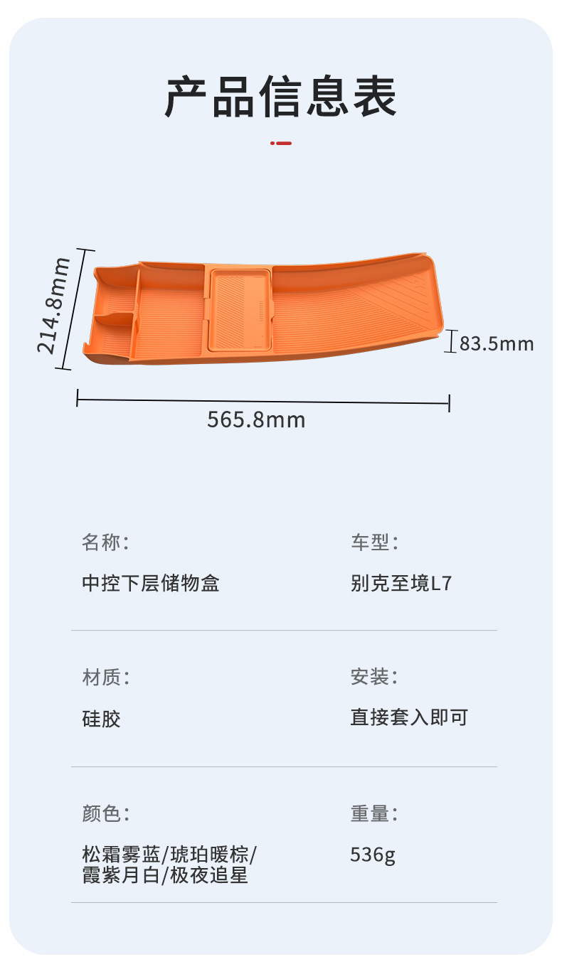 Suitable for 25 Buick Zhijing L7 Central Control Silicone Storage Box Glasses Storage Box Car Supplies Modification Accessories