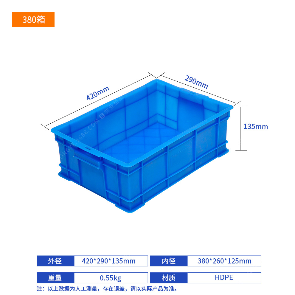 380박스(420*290*135) 기본 파란색(기타 참고), 커버 없음
