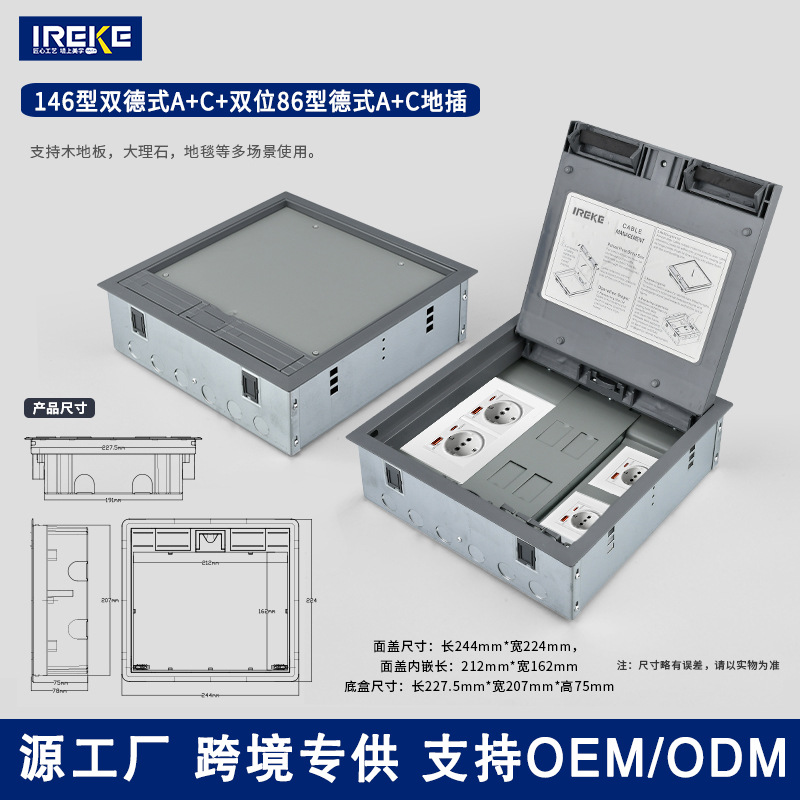 跨境直销模块可选地毯专用地插嵌入式防水防尘多功能12位地板地插