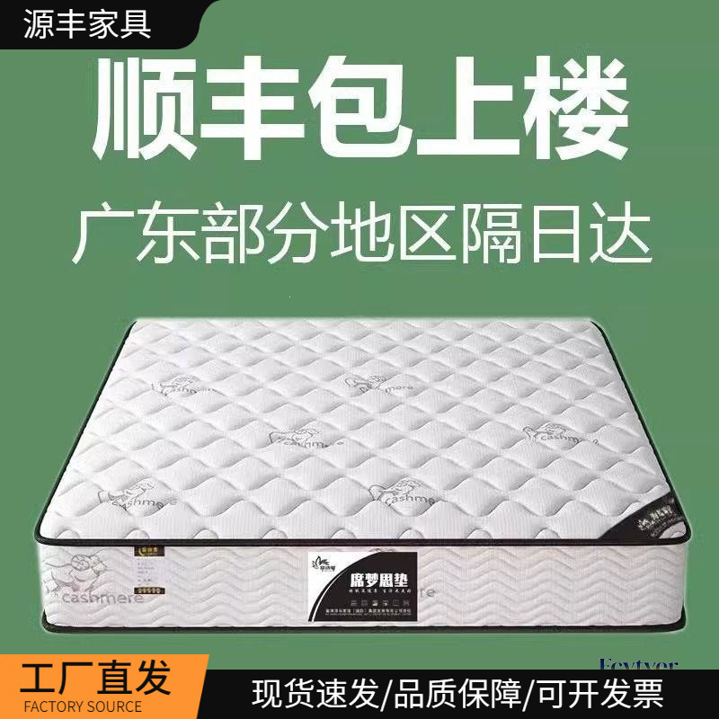 Simmons Mattress 20cm Thick Economical Firm Type 1.8m Household Double Coconut Palm Mattress Independent Spring Latex Mattress