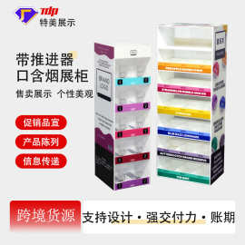 跨境超卖烟柜带推进器陈列展架圆形盒鼻烟亚克力口含烟展示柜定制